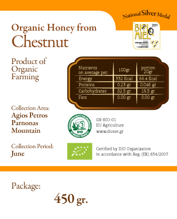 Βιολογικό Μέλι Καστανιάς 